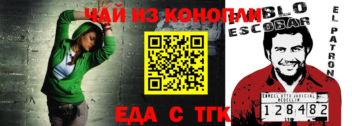 Видное  Canna-Cookies конопля  Вход с VPN 