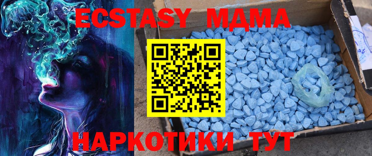 Экстази  Экстази 280 MDMA  Вход с VPN  Ecstasy 300 mg  Видное 