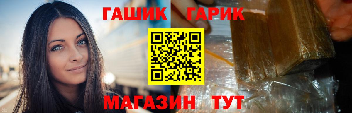 Видное  ГАШ ice o lator  ГАШ hashish  Гашиш  Вход с VPN 