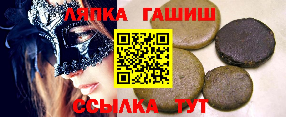 ГАШИШ Изолятор Видное