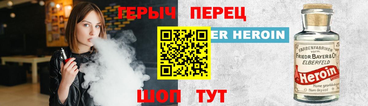 Видное  ГЕРОИН Heroin  Героин  Вход с VPN 
