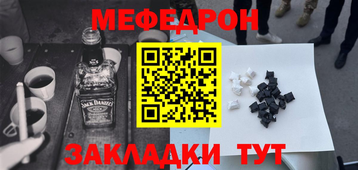 купить закладку  Вход с VPN  МЕФ  МЕФ  Видное  Мефедрон 4 MMC 