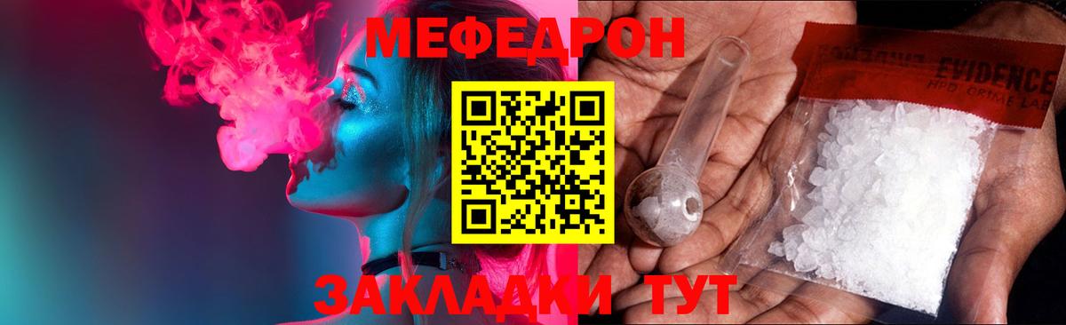 Мефедрон мука Видное