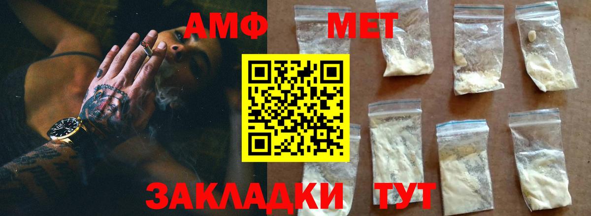 Первитин Methamphetamine  Вход с VPN  Видное 