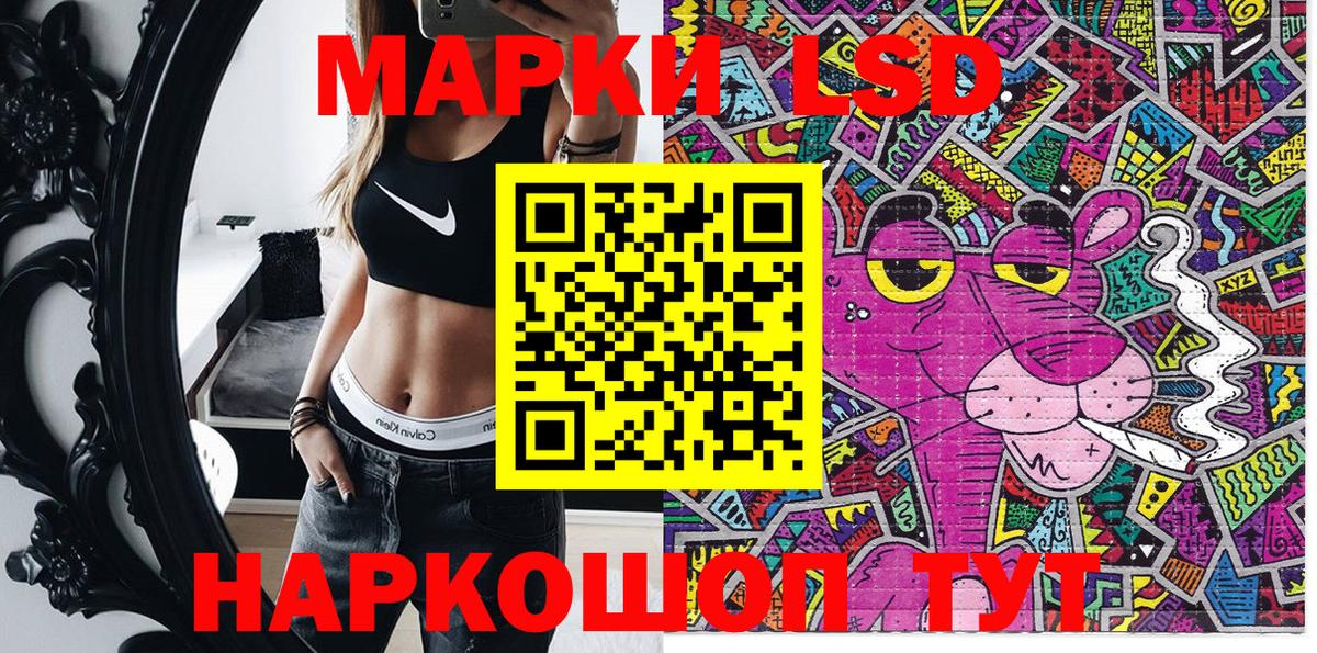Наркотические марки 1500мкг Видное