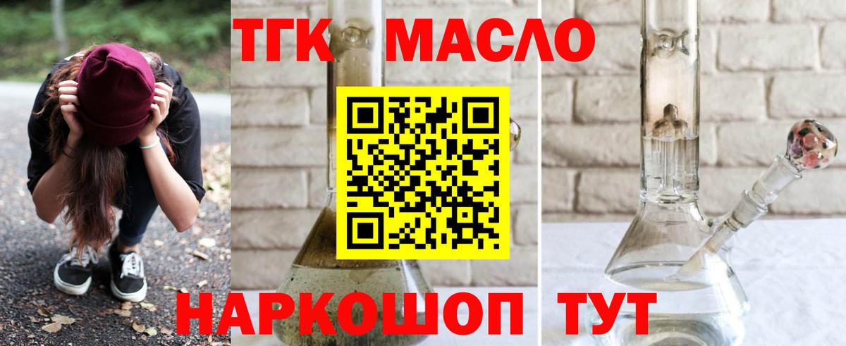 ТГК Wax  Дистиллят ТГК вейп с тгк  Вход с VPN  Видное 