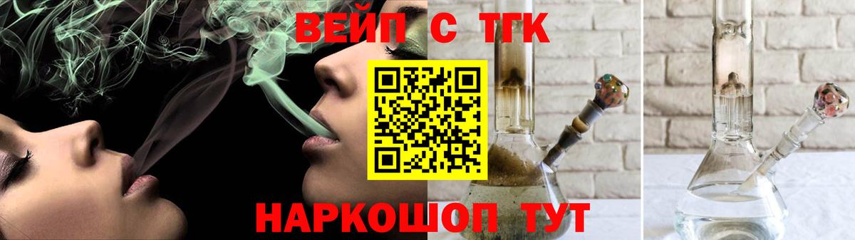 Дистиллят ТГК вейп с тгк Видное